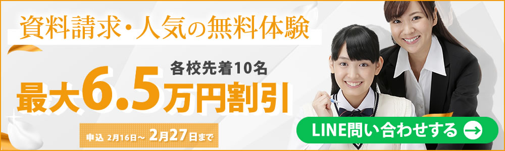 LINEの問い合わせバナー